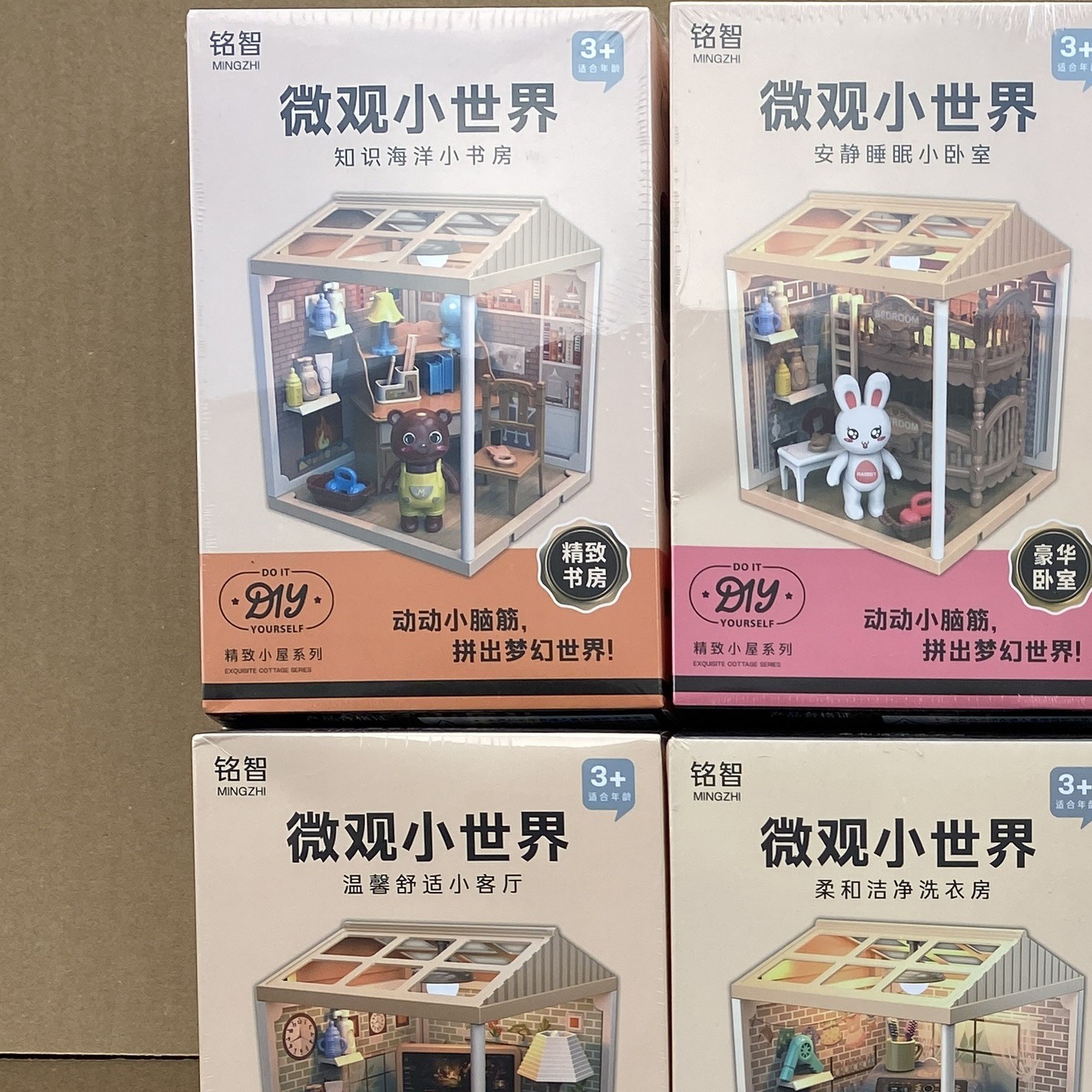 铭智微观小世界diy手工拼装精致书房子豪华卧室小屋场景模型玩具
