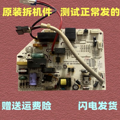 原装 新科 空调 电脑板 CTTC-156X120-XK-PCB [A3] 主板