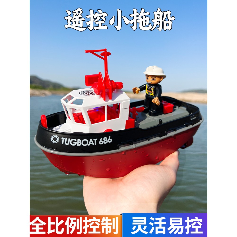儿童遥控船拖船户外亲子戏水充电小轮船模型快艇男孩玩具RC礼物