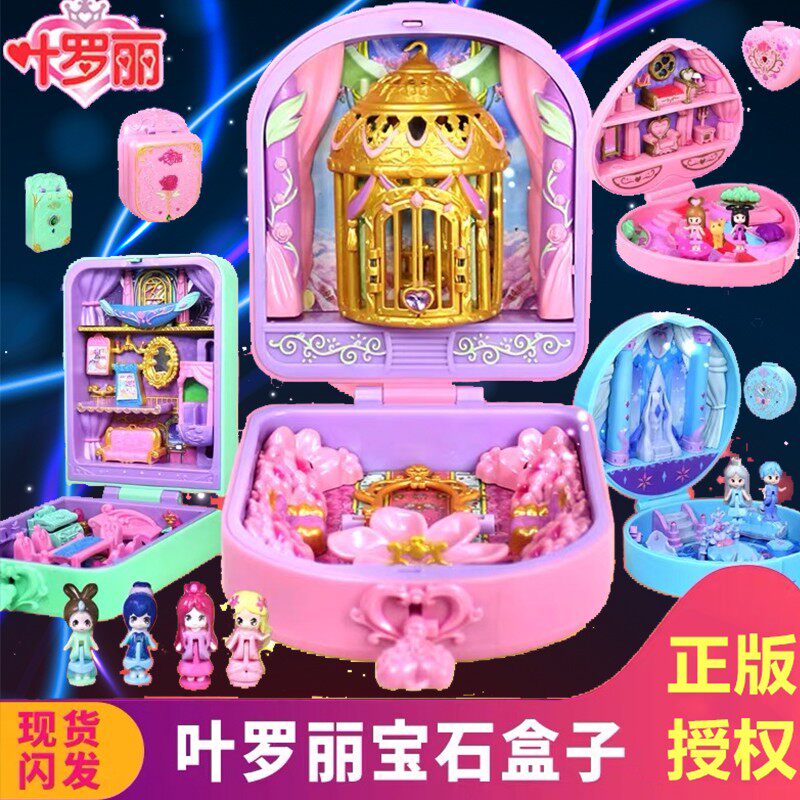 叶罗丽叶萝莉宝石盒子花蕾堡魔法盒女孩玩具云楼花圣殿宝石宫宝盒