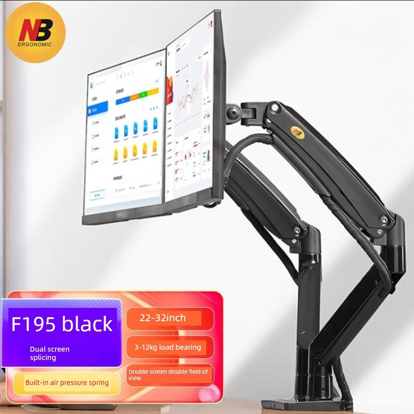 NB F195A 22-32寸 显示器支架 双屏拼接升降旋转伸缩电脑支架