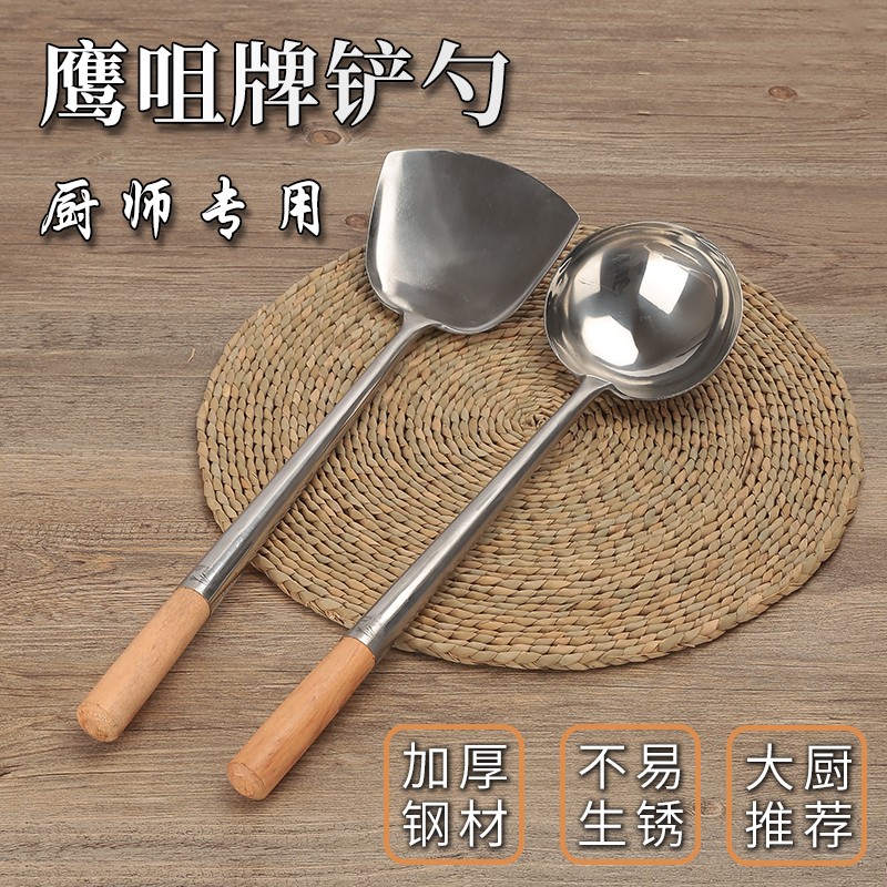 鹰咀牌锅铲厨师专用炒铲粤菜八两勺10两炒菜手勺木柄炒勺厨房炒壳