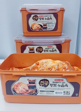 ROICHEN韩国进口加压式真空密封碳家用咸腌辣白泡菜泡坛保鲜盒子