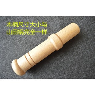 山田工业所铁锅木柄 中尾铁锅木柄 硅胶手柄手家用传统老铁锅配件