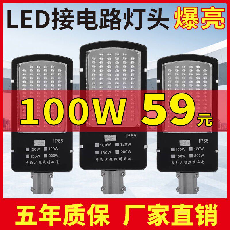 LED路灯头60wled小金豆led路灯防水户外新农村挑臂电线杆道路灯IP