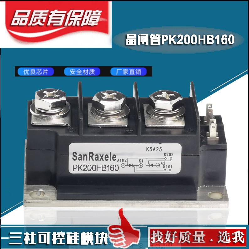 三社可控硅模块PK200HB160 PK200 PK 晶闸管sanraxele PK200HB120图片