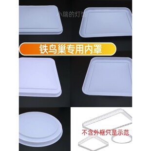 铁艺鸟巢灯罩外壳发黄替换吸顶灯灯罩长方形客厅灯罩圆形灯罩灯壳