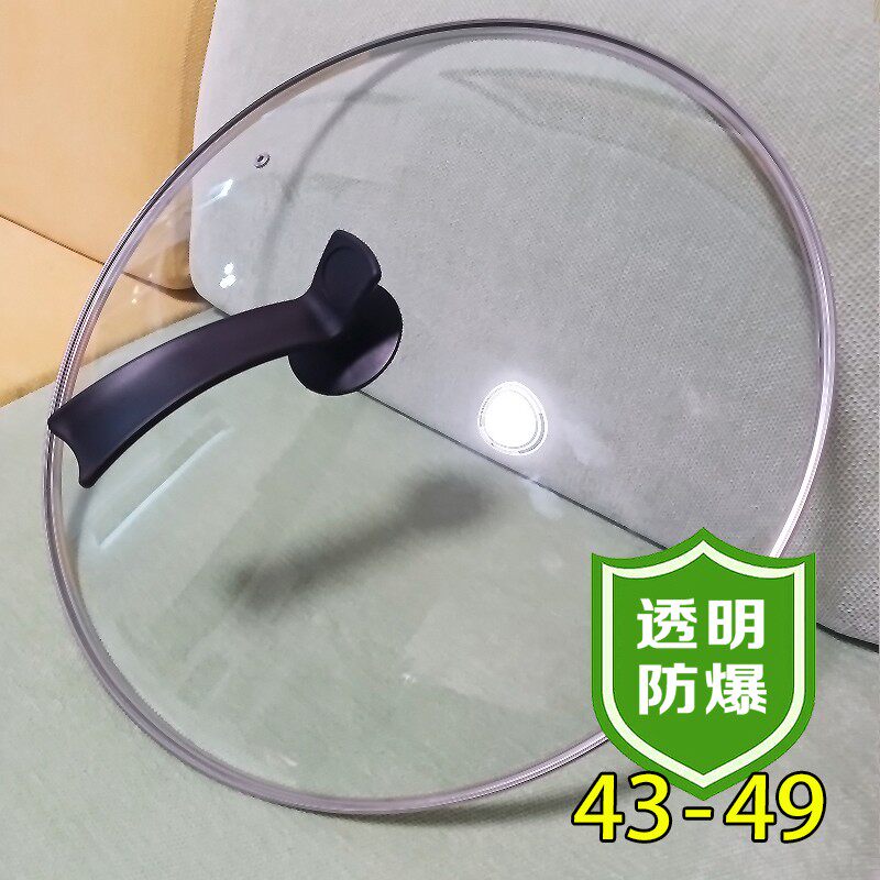 玻璃锅盖45厘米透明加厚43耐摔44cm耐高温42公分可视锅盖帽通用