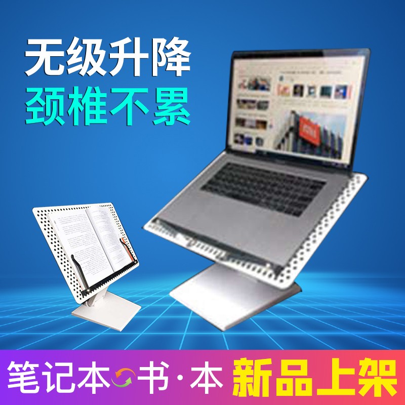 笔记本支架托架悬空立式加高升降式 懒人桌颈椎桌面 看书架阅读架