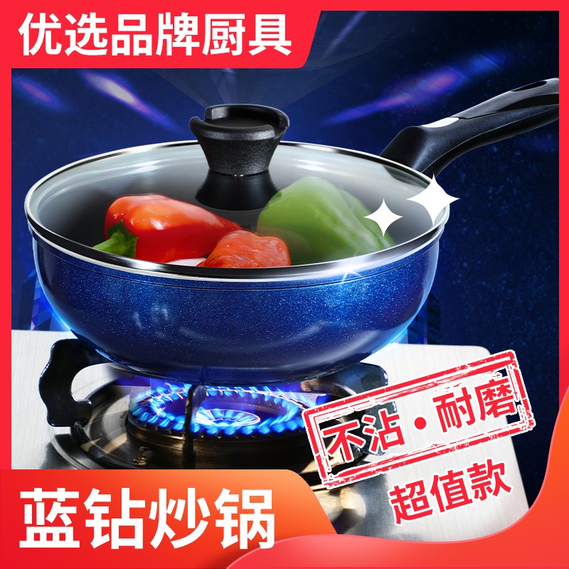 出口日本钻石小炒锅不粘锅单人两人食蓝钻炒锅