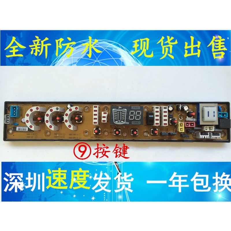 适用于韩电XQB72-928B  洗衣机电脑板XQB65-6578 0491-1FB 主板