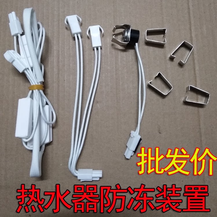 燃气热水器水箱防冻装置 预防冻裂冻坏漏水陶瓷加热器
