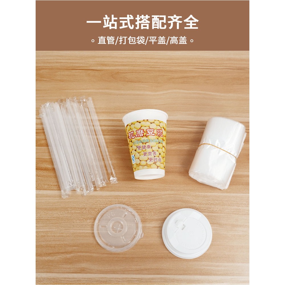 豆浆杯一次性早餐专用外带纸杯商用杯子便捷上班带盖大容量可封口