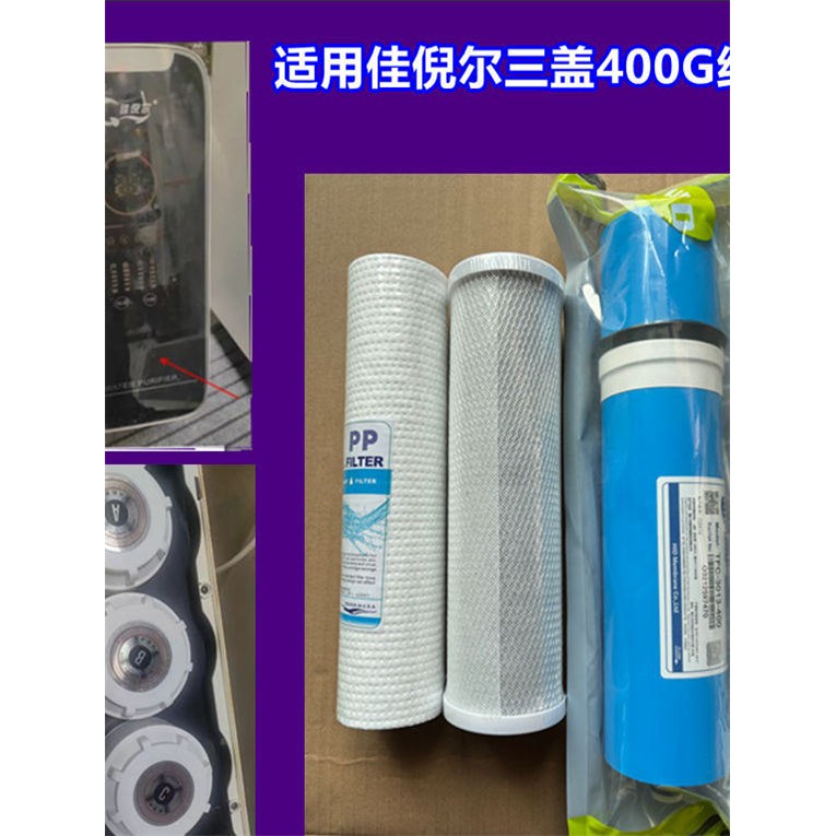 适用于佳倪尔净水机滤芯400G600G800G十寸PP棉活性炭RO反渗透后置