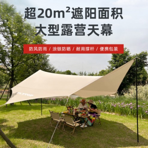 飞拓天幕帐篷户外露营可携式野营用品装备野炊野餐防雨遮阳棚
