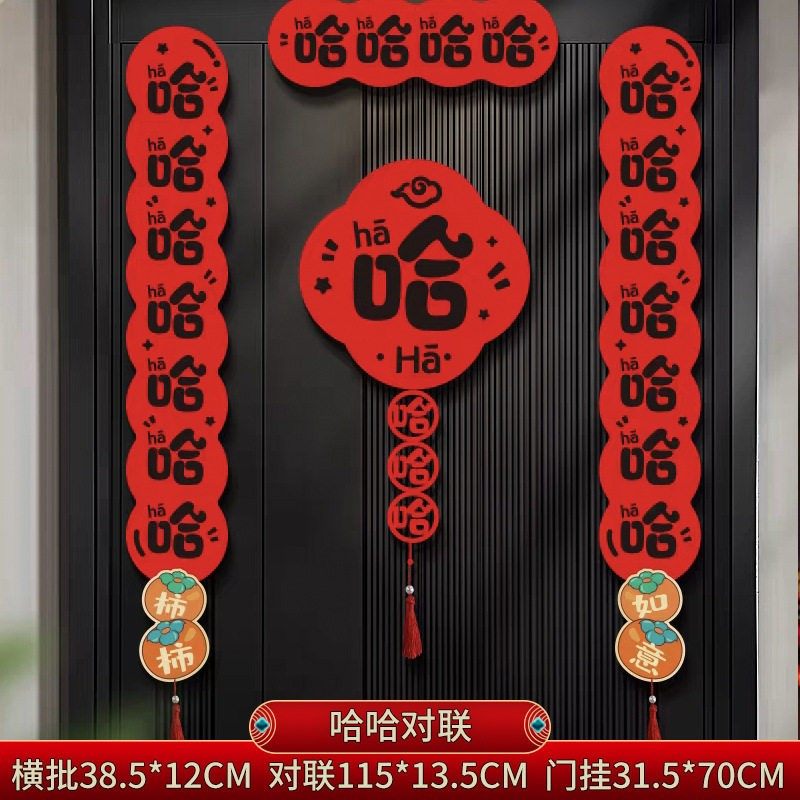 对联春联2026年新款马年门贴挂哈哈乔迁之喜 五福临门平安喜乐,节庆用品/礼品,对联,淘宝优惠券,粉丝福利购,淘宝优惠卷