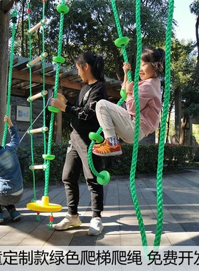 儿童户外爬梯攀爬绳绿色软梯体适能运动感统训练器材悬吊梯子室内