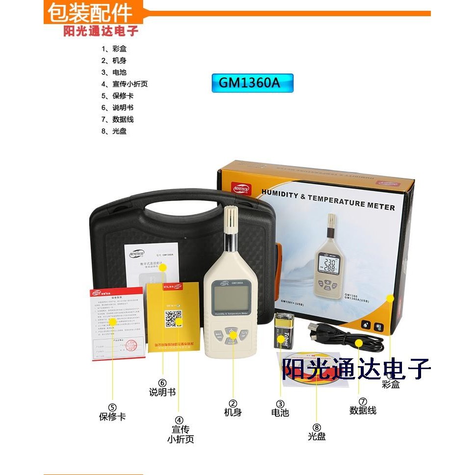 标智GM1360数字温湿度计1360A工业级数显高精度手持式测温湿仪