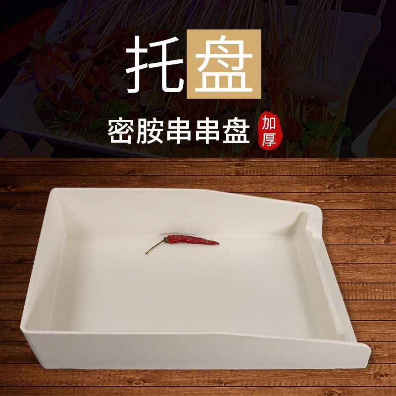 二当家火锅串串盘密胺定制商用串串托盘烧烤店展示托盘特色异性,餐饮具,盘,淘宝优惠券,粉丝福利购,淘宝优惠卷
