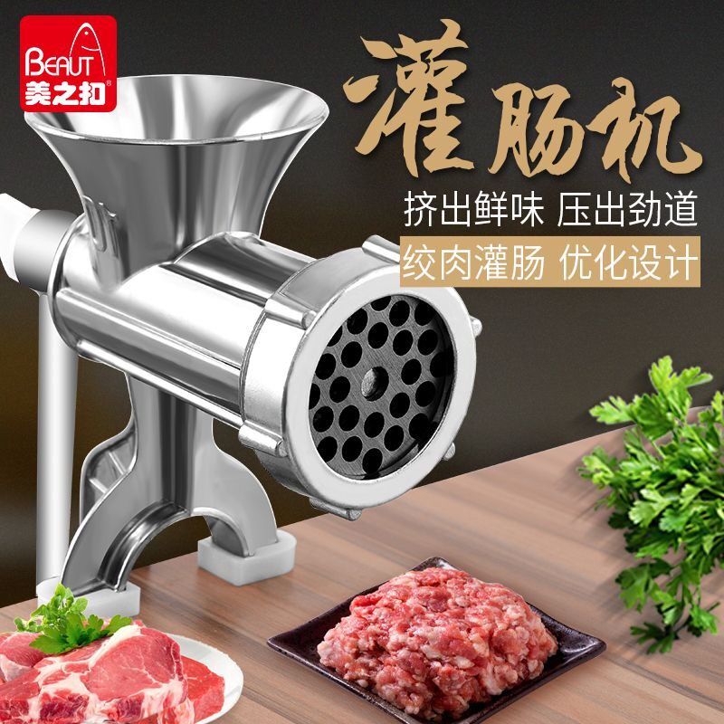 德国进口多功能绞肉机手动灌肠机家用小型手摇碎肉机绞馅机灌香肠