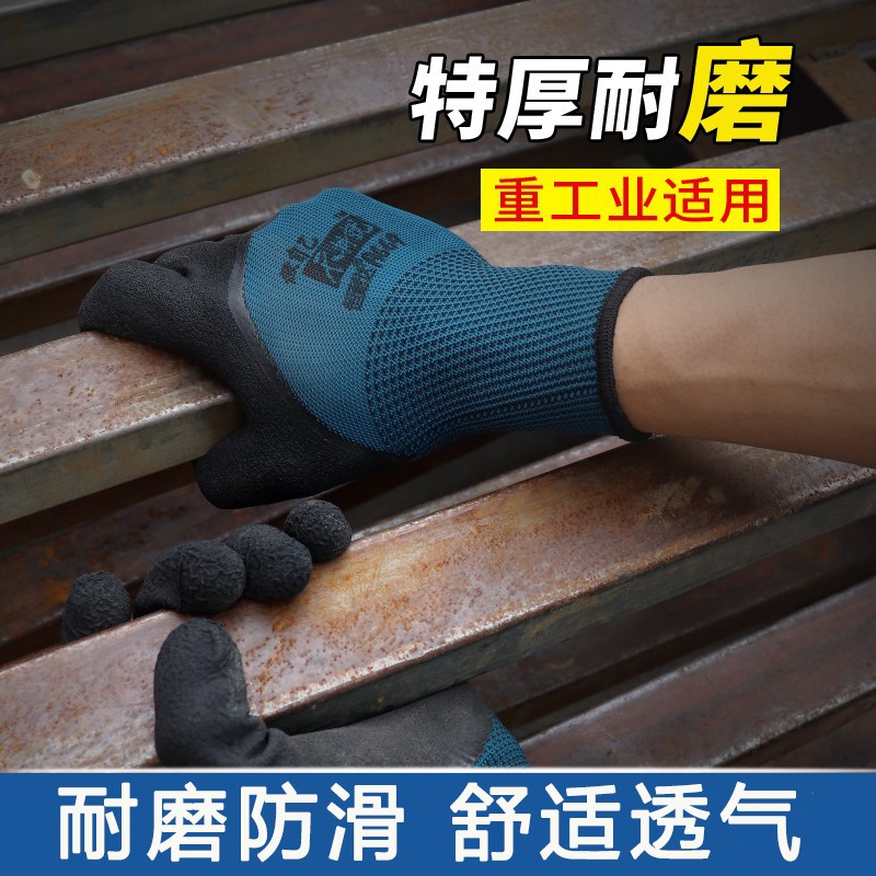 劳保手套浸胶皮加厚耐磨工作防护发泡手套防滑工人工地干活男夏季
