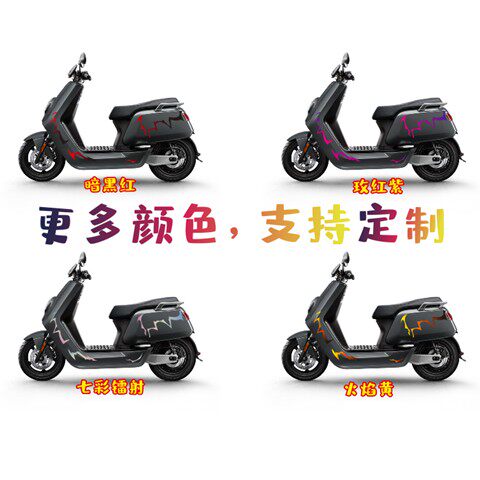 小牛NQI电动机车贴小龟王车贴渐层闪电拉花车贴纸防水不褪色