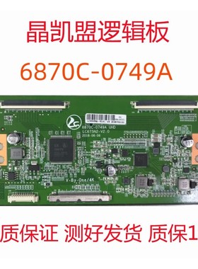 全新升级版 60HZ 6870C-0749A 4K 逻辑板LC550/LC650EQL-SLA1屏