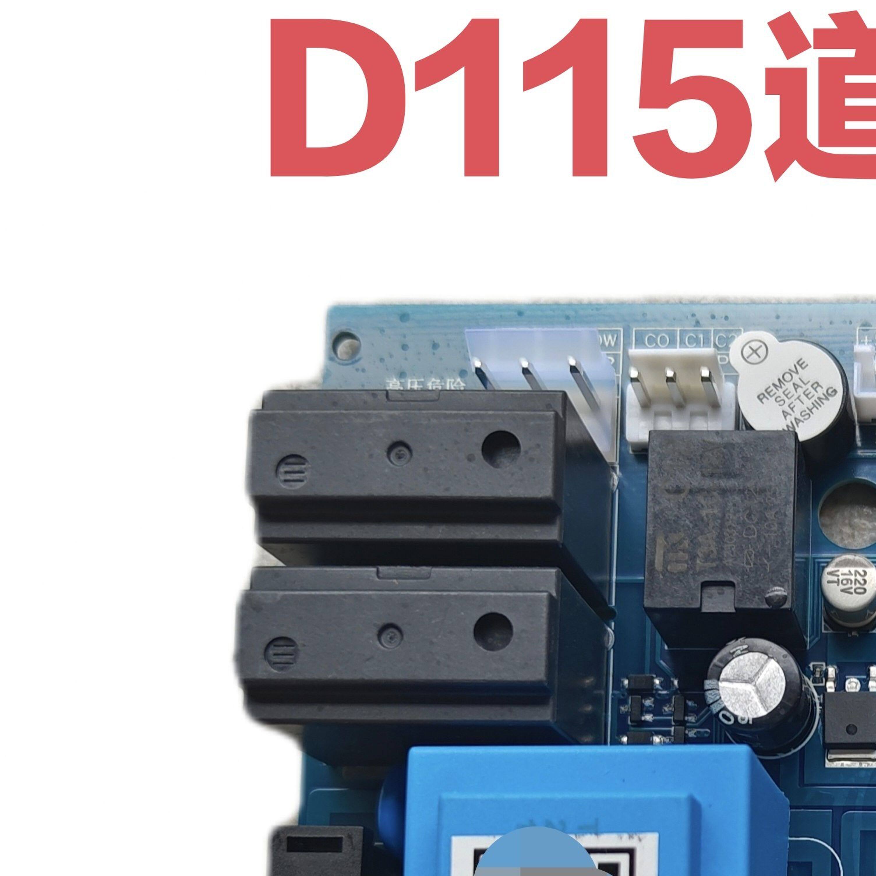 安大快D115栅栏机控制主板交流板升降杆栅栏机电路板闸机控制器控