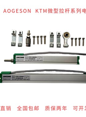 微型KTM-100mm注塑机顶针电子尺KTM-125 150 175 200 225 250 300