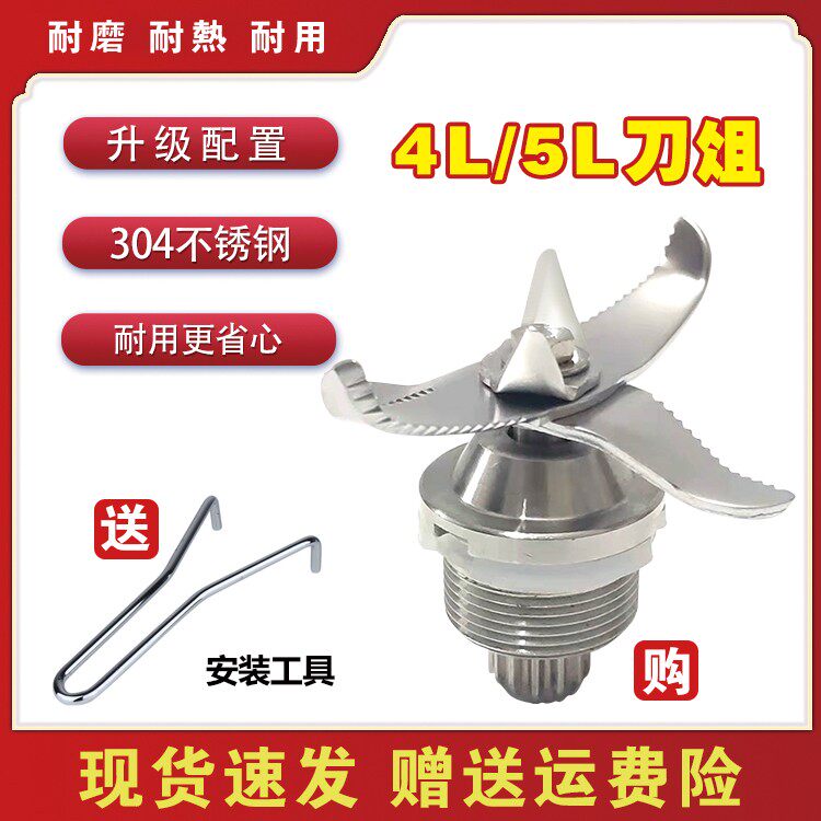 通用大马力豆浆机沙冰机配件破壁机料理机牛角刀头刀片轴承刀俎转