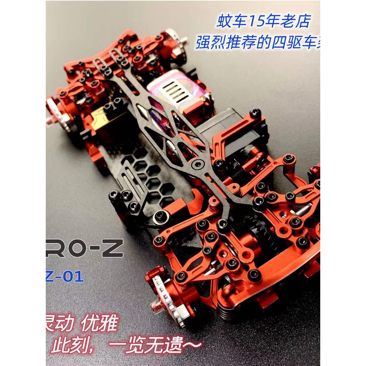 ZERO-Z全新四驱RC遥控蚊车 头文字D AE86 MINIZ全金属DZ01漂移车