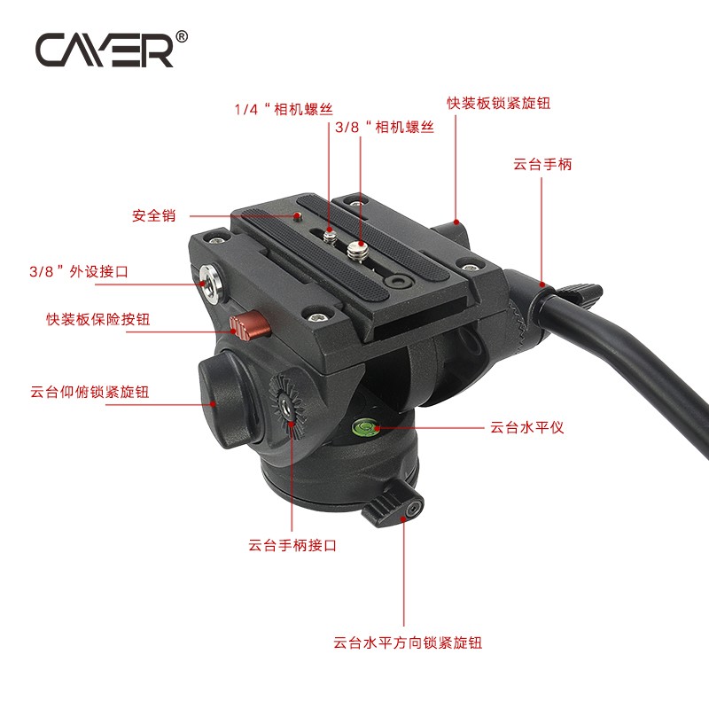 卡宴Cayer 液压阻尼铝合金摄像通用三脚架独脚架滑轨轨道 H4云台