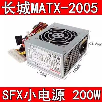 长城小机箱电脑电源GW-MATX250 电源尺寸12.5X10X6.5