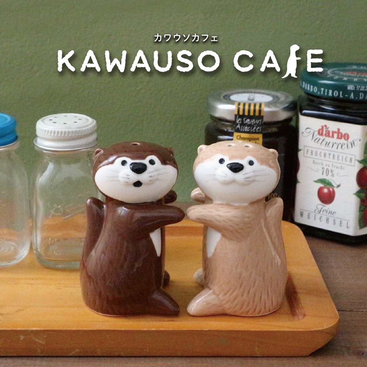 海獭撒盐瓶日本DECOLE陶瓷创意趣味设计礼物KawausoCafe日式摆件