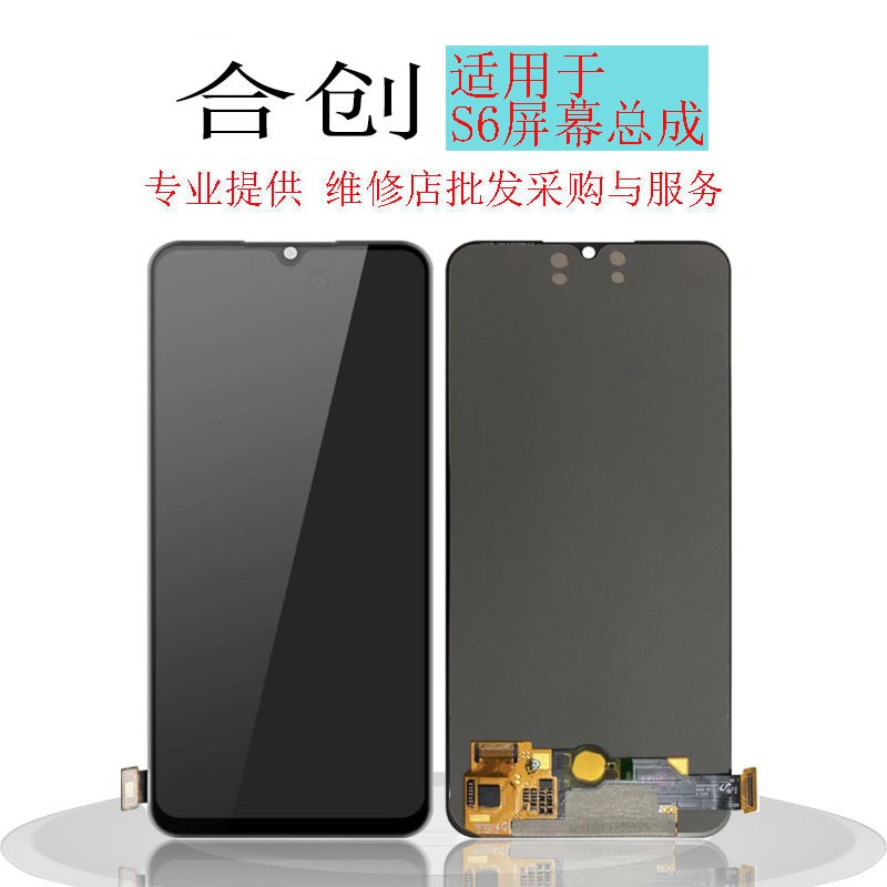 适用于 S5/S6/S7/S9/S9E/S10/pro 3/S15 屏幕总成 显示屏
