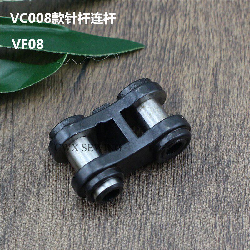 工业缝纫机银箭青本村田VC008多针机橡筋针杆连杆配件 VF08 眼镜