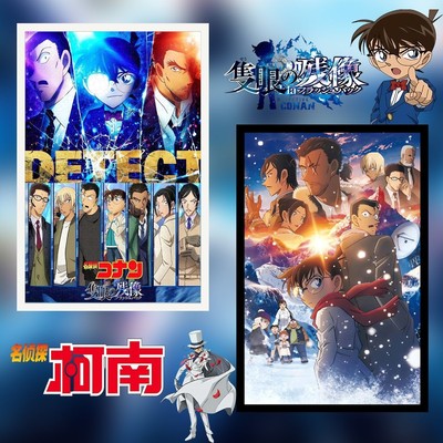 柯南周边木制拼图独眼的残像1000片成人益智解压手工动漫diy定制