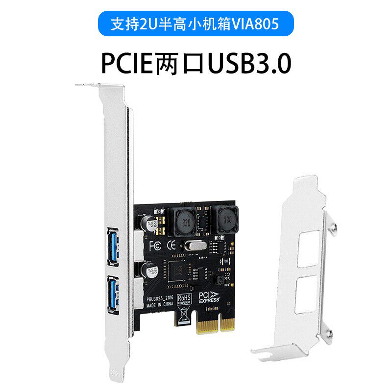 PCIE两口USB3.0转接卡PCI-E转2口usb扩充卡独立供电免驱安装VIA