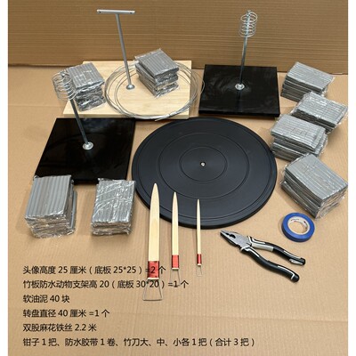 央美25级基础部新生雕塑课多哈软油泥40小头像.动物.工具转盘钳子