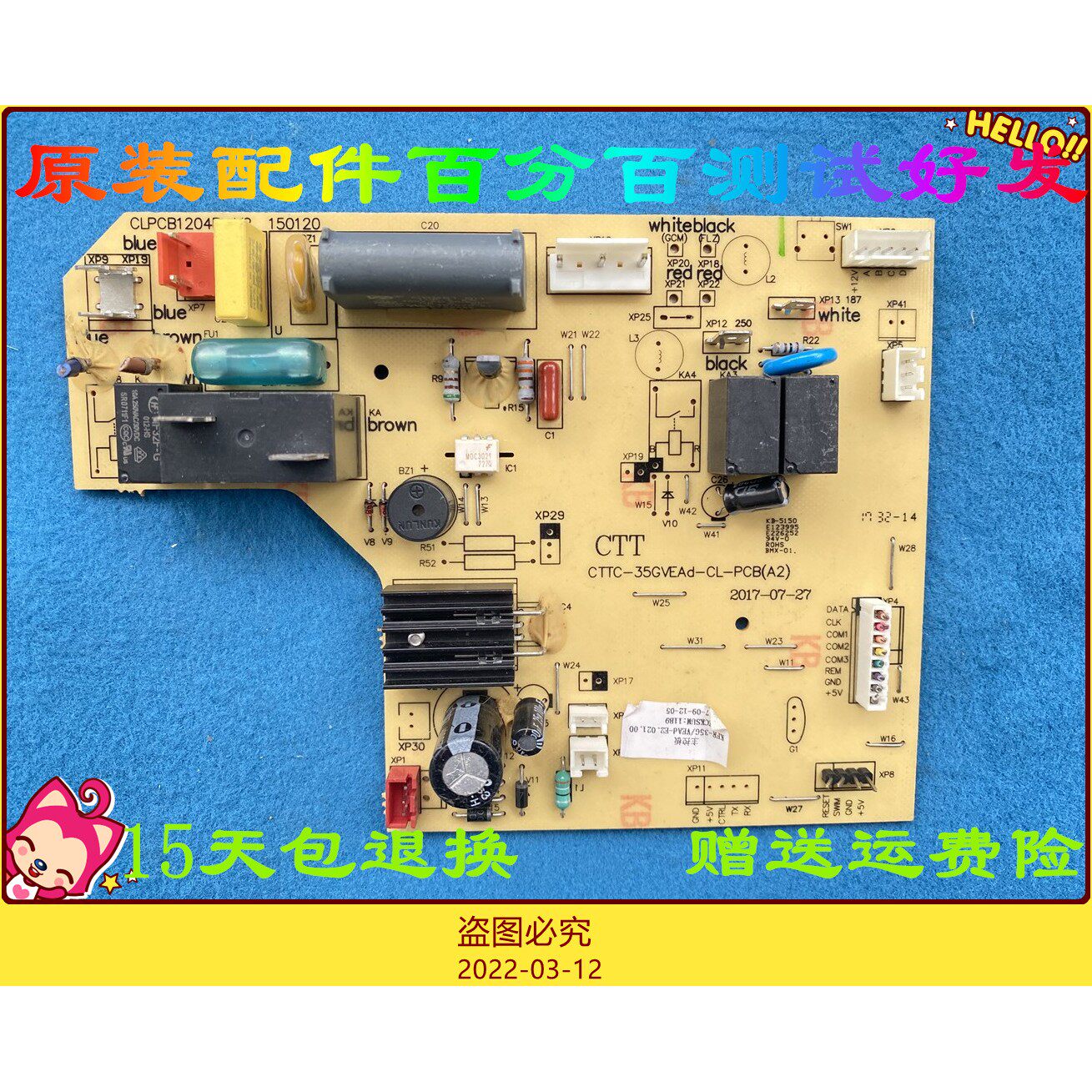 适用春兰空调配件KFR-35GW/VEAd-E2 电脑板 控制板CLPCB1204P-V2