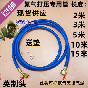 包邮中央空调氮气打压管长短定制氮气检漏高压管2/3/5米10米