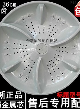 韩电XQB80/85-1388SL 88-1388AS XQB82-1528AS洗衣机波轮转盘底盘
