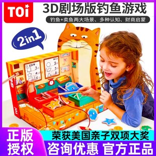 TOI图益弗兰克鱼铺钓鱼儿童桌面益智游戏1一3岁亲子互动玩具