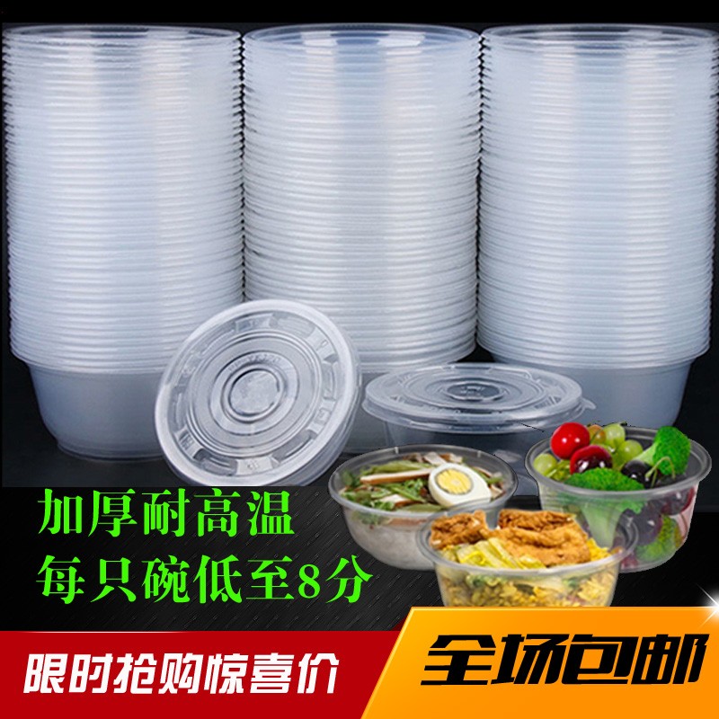 一次性碗家用碗筷塑料圆形小碗打包餐盒餐具商用环保冰粉专用带盖