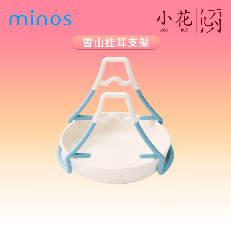 美诺思minos 雪山挂耳咖啡支架手冲咖啡过滤滴漏架子杯撑挂耳包架