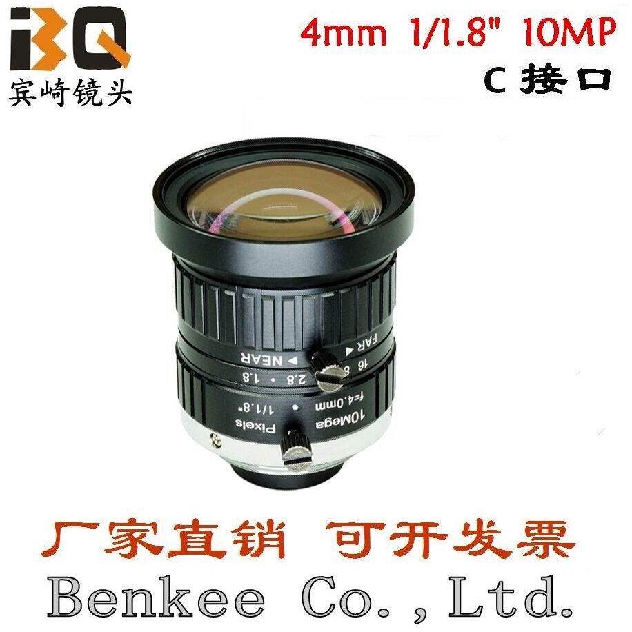 工业相机镜头4mm机器视觉1000万像素1/1.8英寸广角C口无畸变镜头
