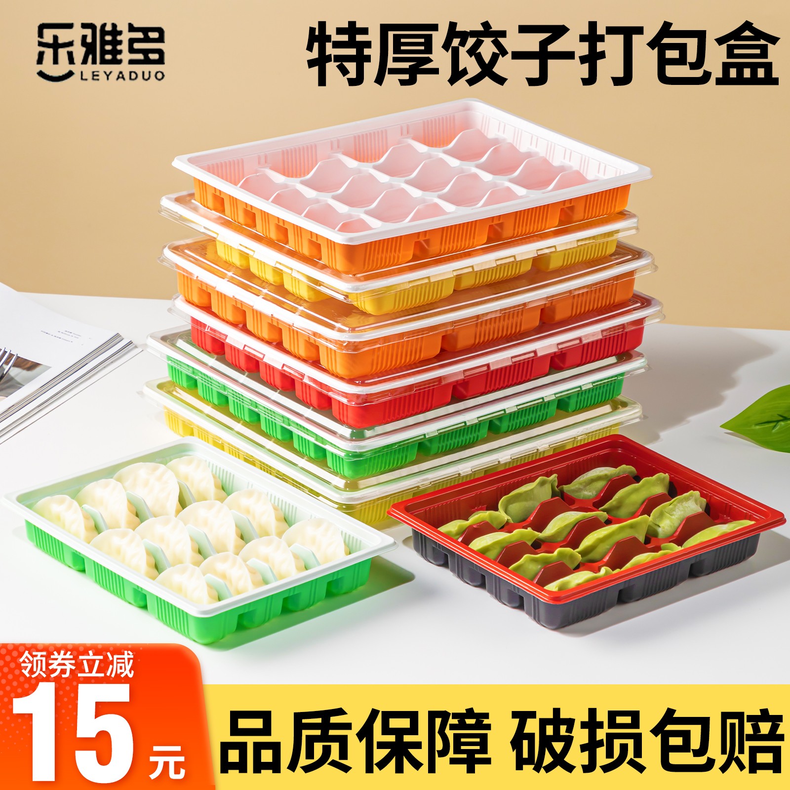 一次性饺子打包盒生熟水饺馄饨专用速冻冷冻收纳盒子分格外卖商用