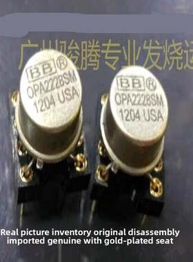 拆机金封双运放OPA2228SM OPA2228U OPA2228UA OPA2228P