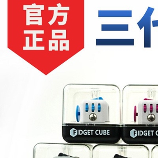 fidget cube解压魔方edc减压玩具骰子考研办公室无聊打发时间