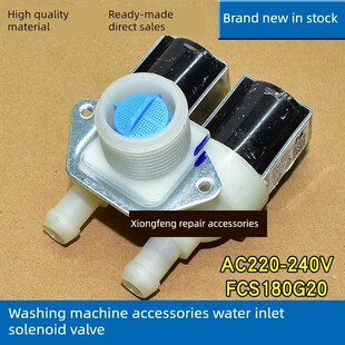 适用金帅波轮全自动洗衣机进水阀双头电磁阀FCS180A/G13/G20双咀